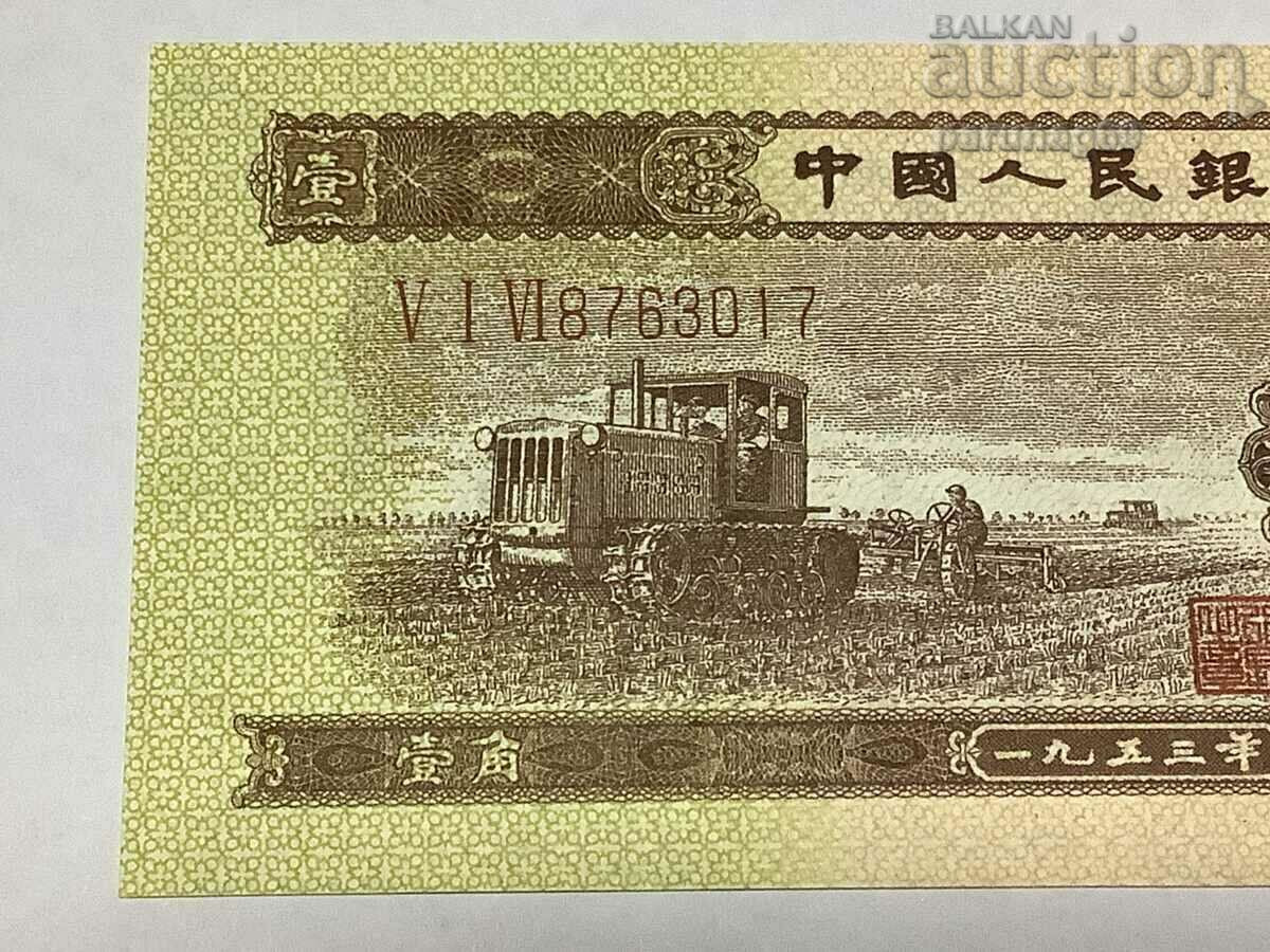 Доставка на Китай 1 джао 1953 година - РЕПЛИКА (копие) Доставка на Китай 1 джао 1953 година - РЕПЛИКА (копие)