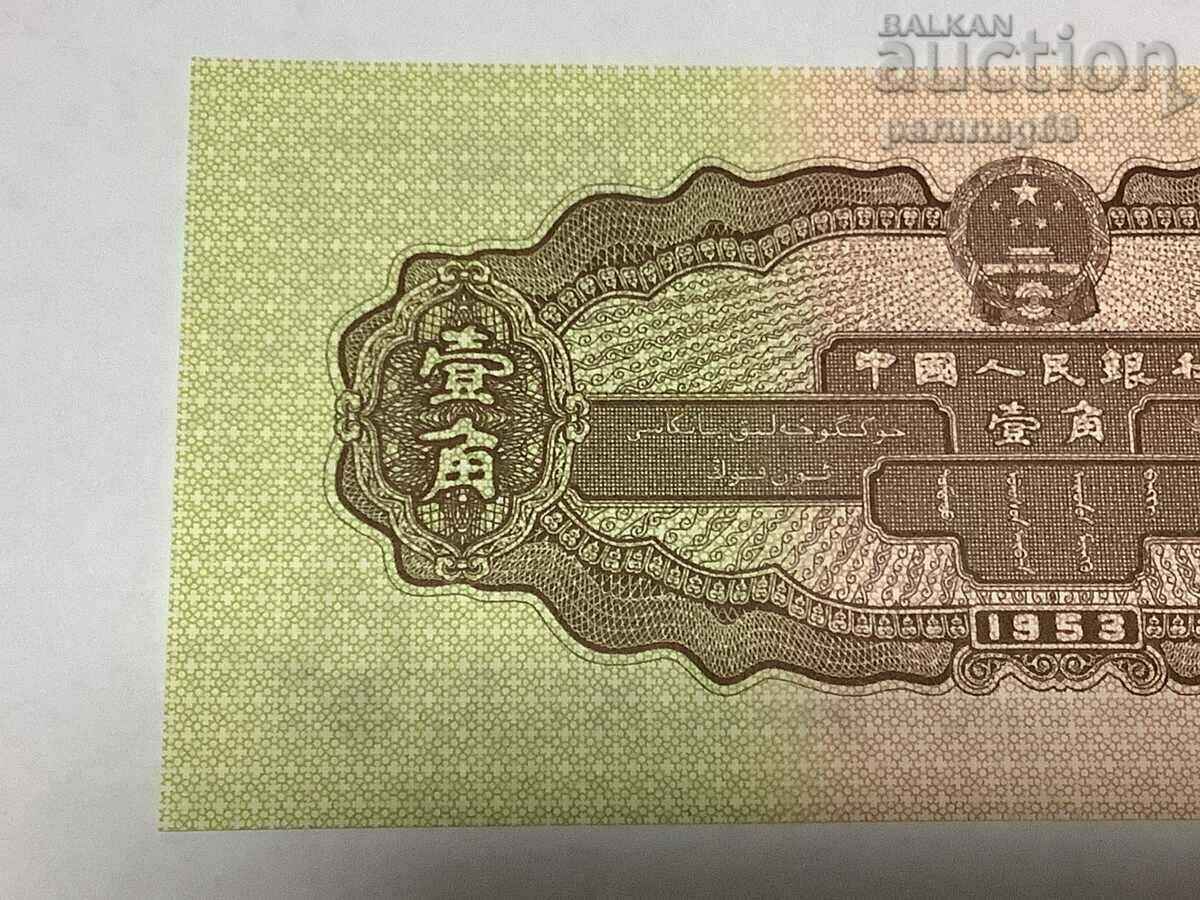China 1 Zhao 1953 - REPLICA (copy) - 5 China 1 Zhao 1953 - REPLICA (copy) - 5