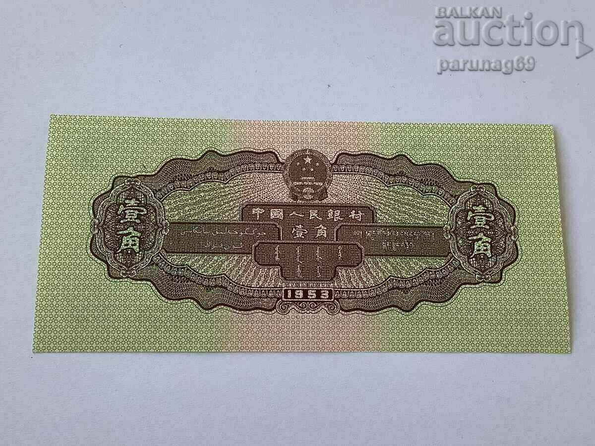 China 1 Zhao 1953 - REPLICA with price 4.00 BGN | € 2.05 China 1 Zhao 1953 - REPLICA with price 4.00 BGN | € 2.05