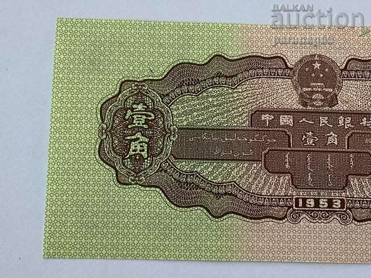 China 1 Zhao 1953 - REPLICA - 5 China 1 Zhao 1953 - REPLICA - 5