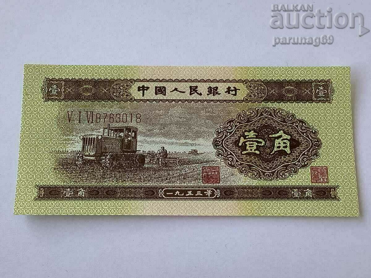 China 1 Zhao 1953 - REPLICA