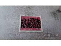 Пощенска марка НРБ 100 години Парижка комуна 1871 - 1971