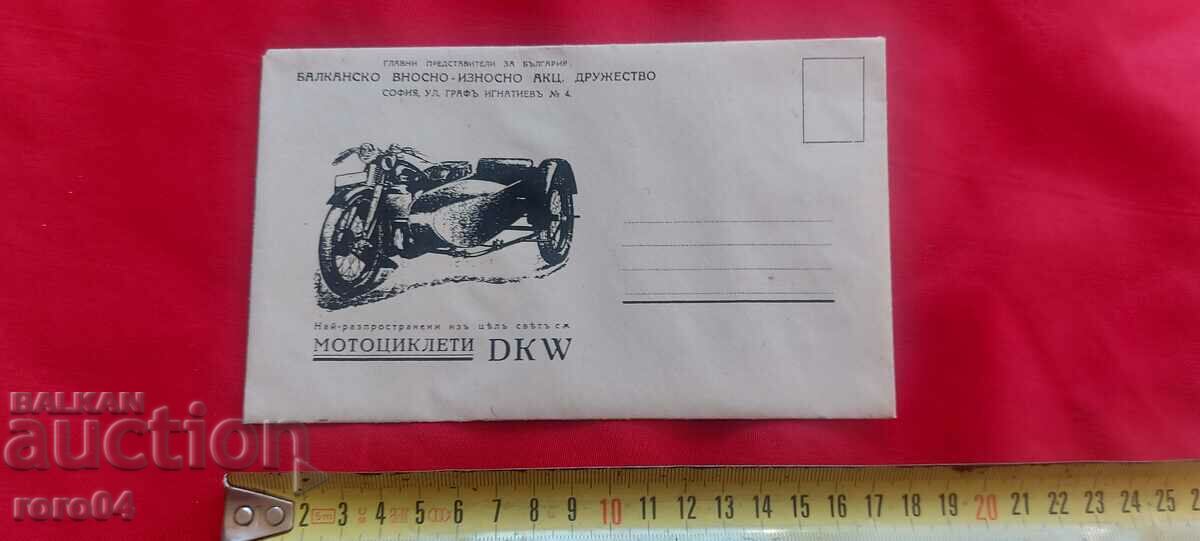 ΔΙΑΦΗΜΙΣΤΙΚΟΣ ΤΑΧΥΔΡΟΜΙΚΟΣ ΦΑΚΕΛΟΣ - ΒΑΣΙΛΕΙΟ ΒΟΥΛΓΑΡΙΑΣ με τιμή 17.99 BGN | € 9.20 ΔΙΑΦΗΜΙΣΤΙΚΟΣ ΤΑΧΥΔΡΟΜΙΚΟΣ ΦΑΚΕΛΟΣ - ΒΑΣΙΛΕΙΟ ΒΟΥΛΓΑΡΙΑΣ με τιμή 17.99 BGN | € 9.20