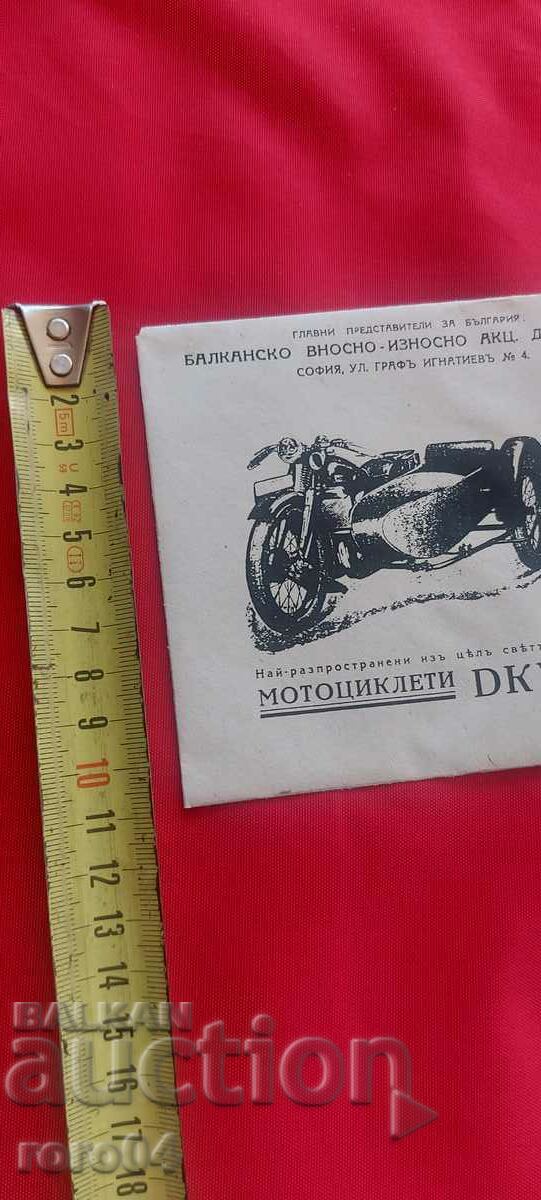 Δημοπρασία ΔΙΑΦΗΜΙΣΤΙΚΟΣ ΤΑΧΥΔΡΟΜΙΚΟΣ ΦΑΚΕΛΟΣ - ΒΑΣΙΛΕΙΟ ΒΟΥΛΓΑΡΙΑΣ Δημοπρασία ΔΙΑΦΗΜΙΣΤΙΚΟΣ ΤΑΧΥΔΡΟΜΙΚΟΣ ΦΑΚΕΛΟΣ - ΒΑΣΙΛΕΙΟ ΒΟΥΛΓΑΡΙΑΣ