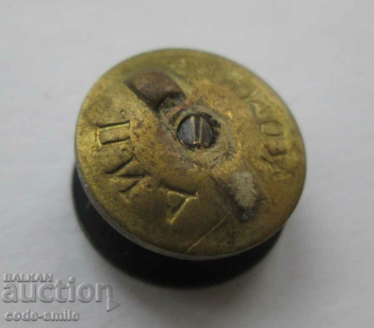 Old badge vintage sign Hristo Botev with price 20.00 BGN | € 10.23 Old badge vintage sign Hristo Botev with price 20.00 BGN | € 10.23