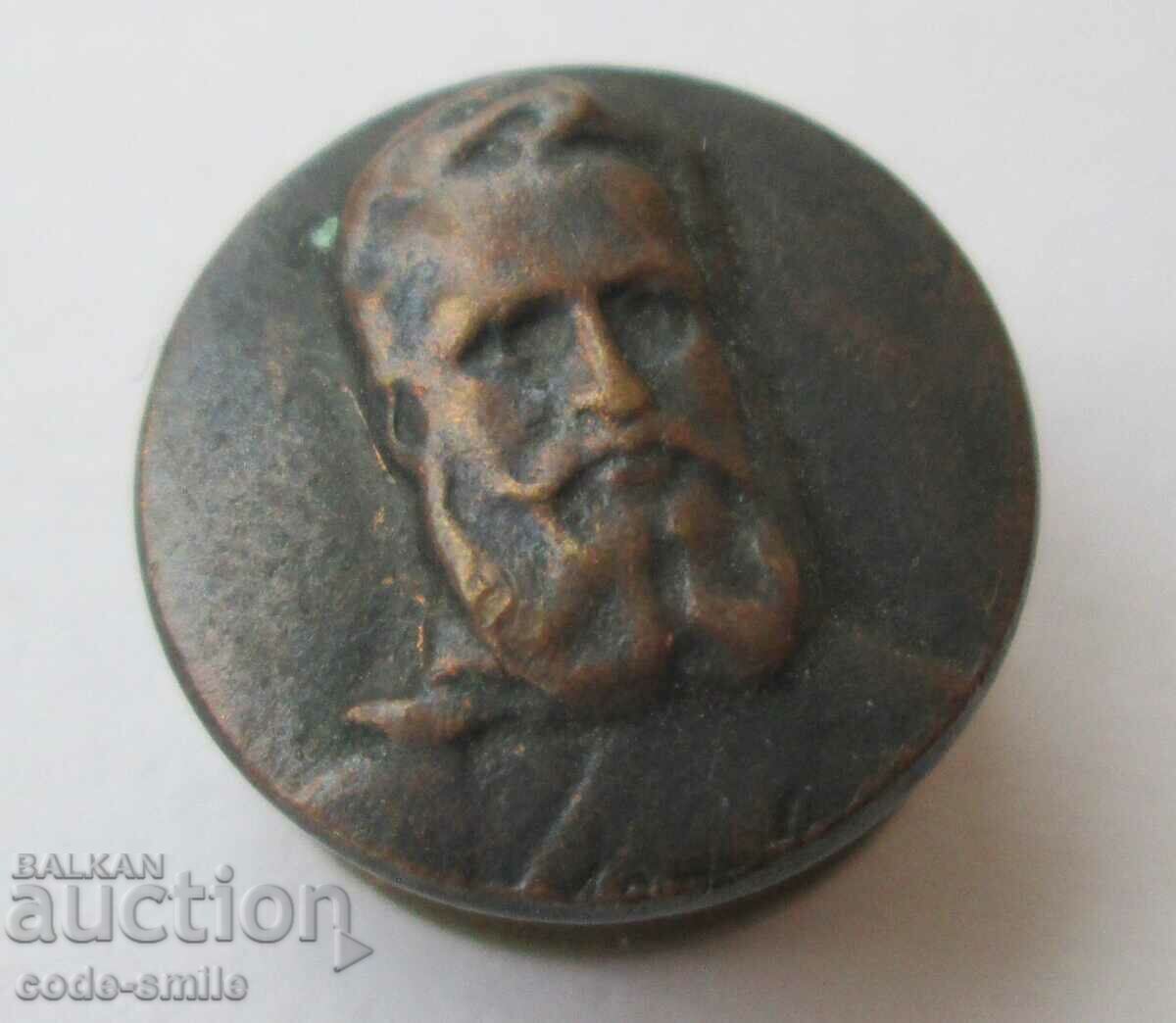 Old badge vintage sign Hristo Botev - 7 Old badge vintage sign Hristo Botev - 7