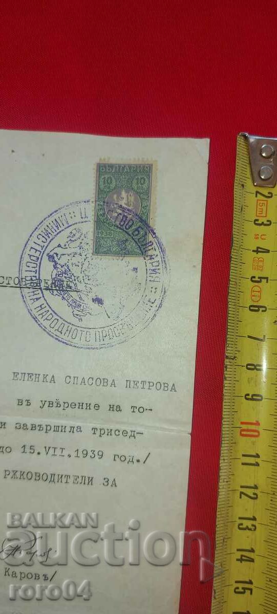 Auction CERTIFICATE - 1939 Auction CERTIFICATE - 1939