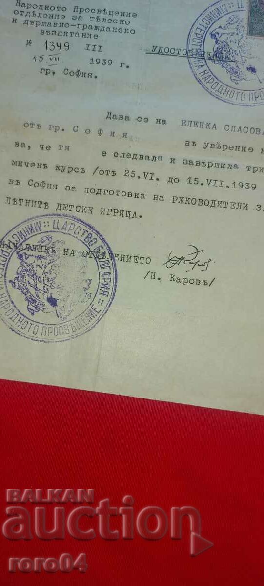 Delivery of CERTIFICATE - 1939 Delivery of CERTIFICATE - 1939