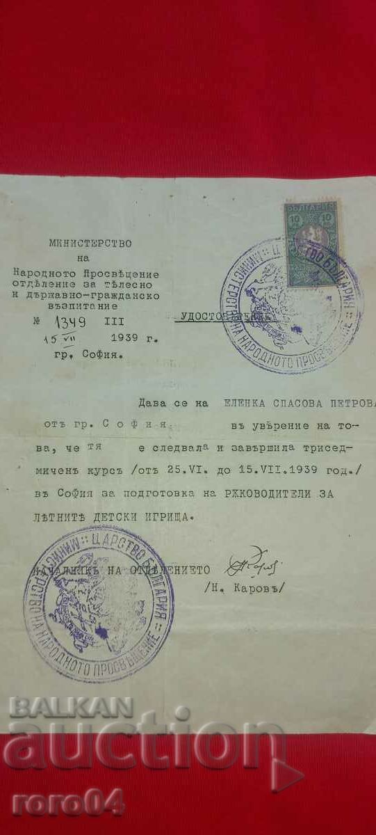 CERTIFICATE - 1939 - 6 CERTIFICATE - 1939 - 6