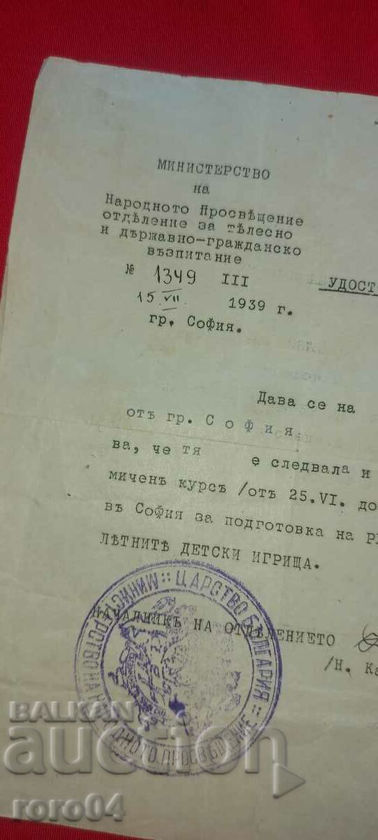 CERTIFICATE - 1939 - 7 CERTIFICATE - 1939 - 7