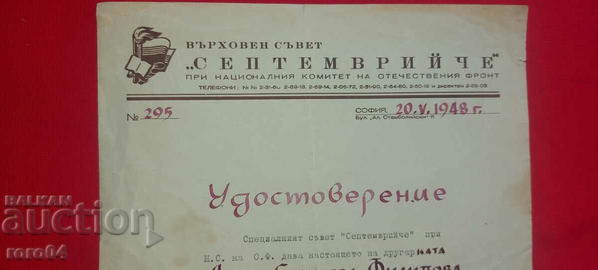 Auction  CERTIFICATE - 1948