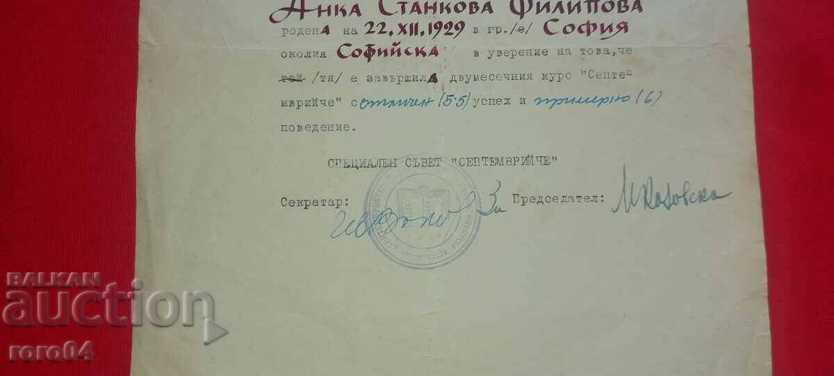 Delivery of CERTIFICATE - 1948