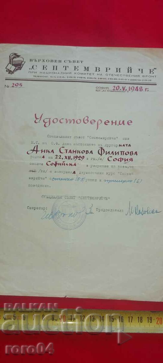 CERTIFICATE - 1948 - 5