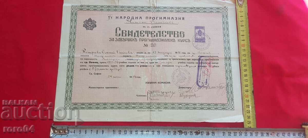 TESTIMONY - 1934 with price 19.99 BGN | € 10.22 TESTIMONY - 1934 with price 19.99 BGN | € 10.22