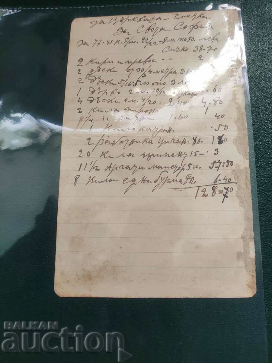 Cafe Macedonia Chicago Perinovi Brothers with price 300.00 BGN | € 153.39 Cafe Macedonia Chicago Perinovi Brothers with price 300.00 BGN | € 153.39