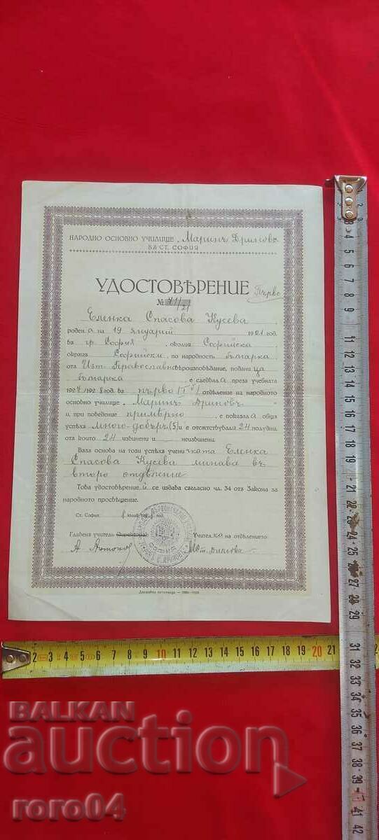 CERTIFICAT - 1928 cu preț € 7.66 | 14.98 BGN