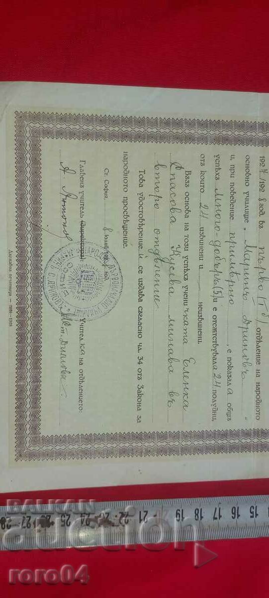 Livrarea CERTIFICAT - 1928