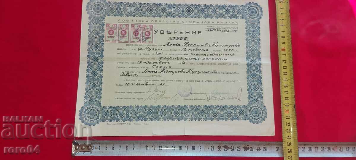 CERTIFICATE - 1945 with price 14.99 BGN | € 7.66