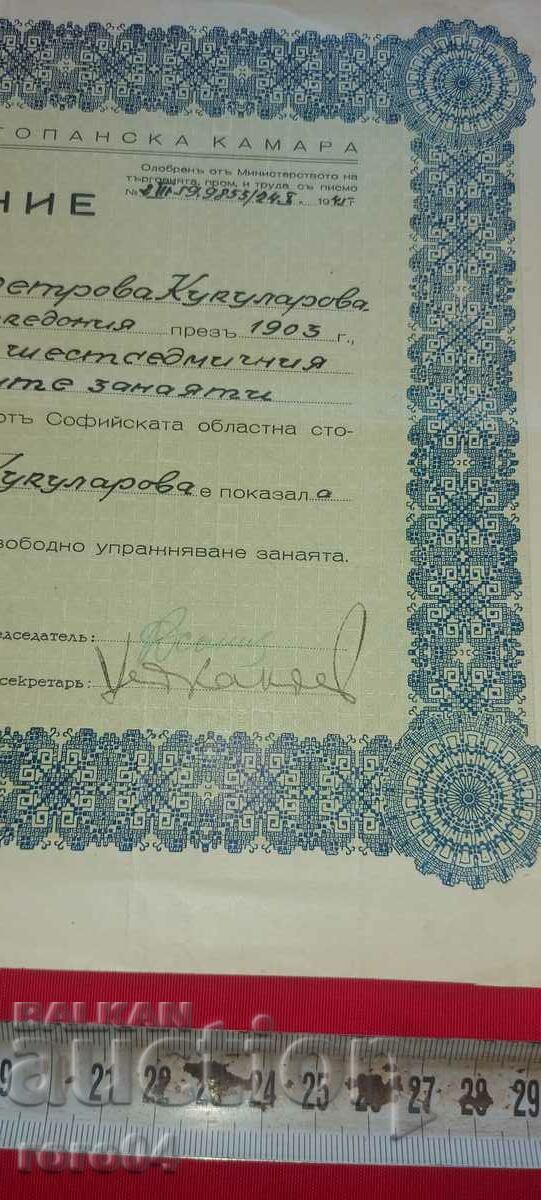 CERTIFICATE - 1945 - 6