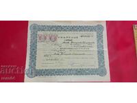 CERTIFICATE - 1945