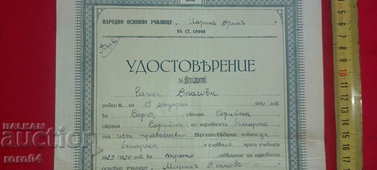 Auction CERTIFICATE - 1930 Auction CERTIFICATE - 1930