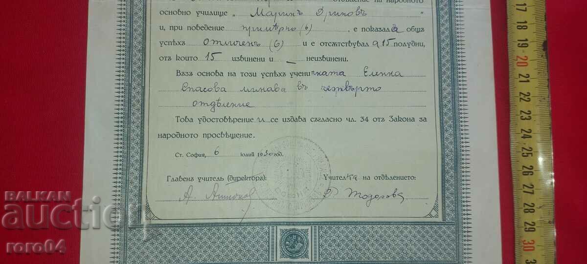 Delivery of CERTIFICATE - 1930