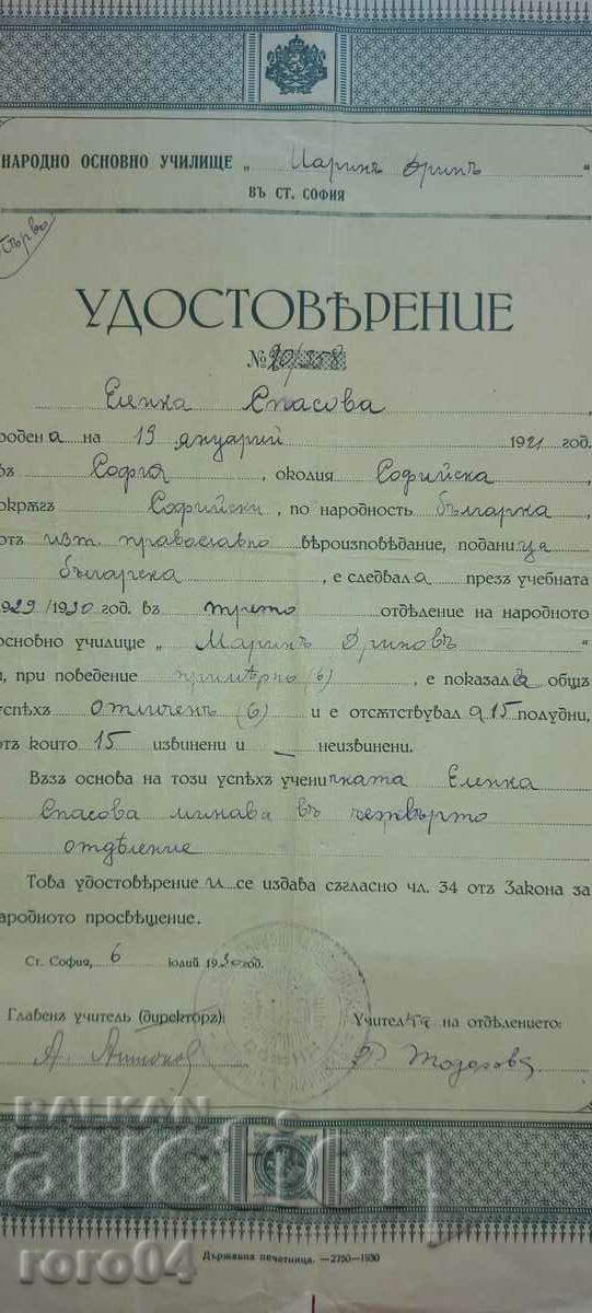 CERTIFICATE - 1930 - 5 CERTIFICATE - 1930 - 5