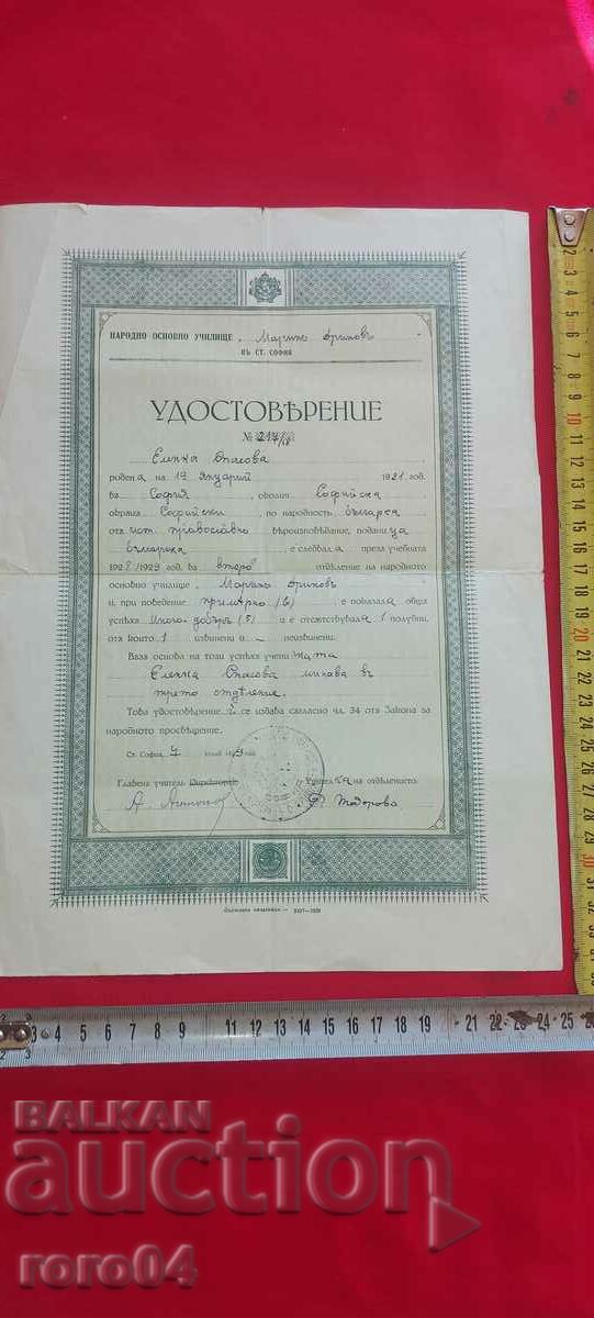 CERTIFICATE - 1929 with price 14.99 BGN | € 7.66 CERTIFICATE - 1929 with price 14.99 BGN | € 7.66
