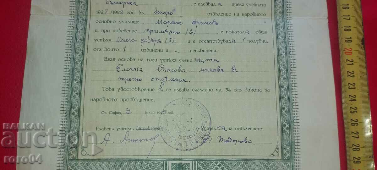 CERTIFICATE - 1929 - 5 CERTIFICATE - 1929 - 5