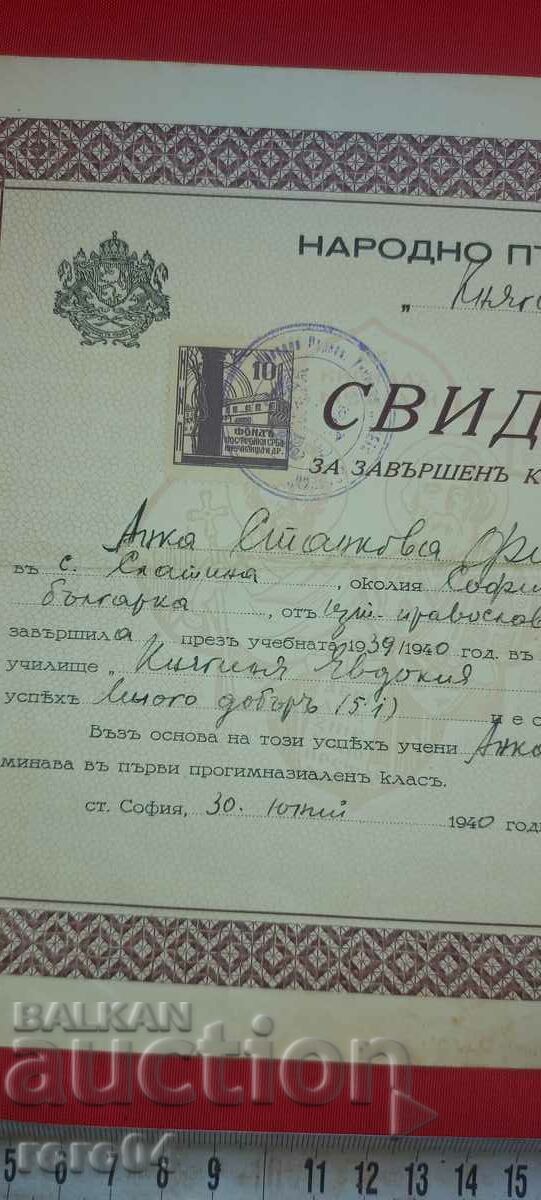 Δημοπρασία ΜΑΡΤΥΡΙΑ - 1940 Δημοπρασία ΜΑΡΤΥΡΙΑ - 1940