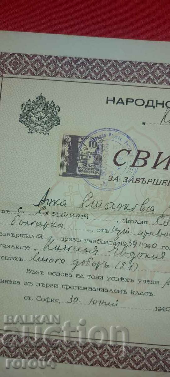 ΜΑΡΤΥΡΙΑ - 1940 - 6 ΜΑΡΤΥΡΙΑ - 1940 - 6