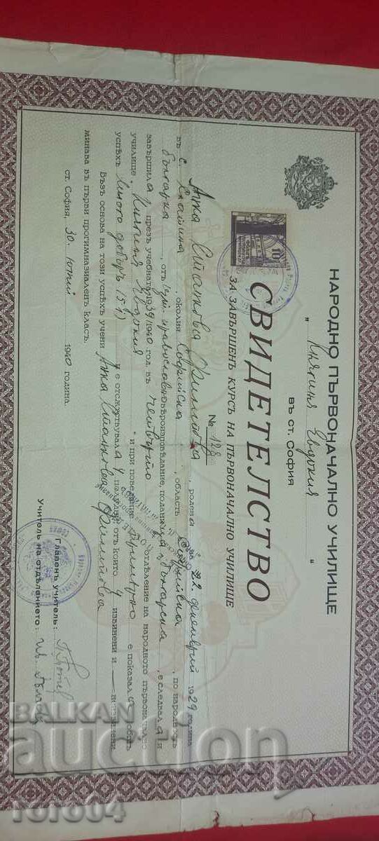 ΜΑΡΤΥΡΙΑ - 1940 - 7 ΜΑΡΤΥΡΙΑ - 1940 - 7