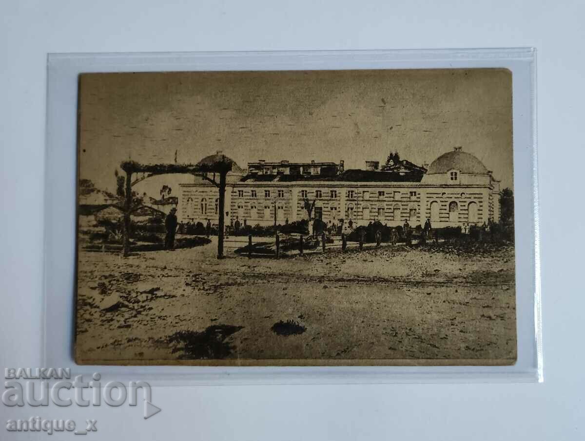 Стара пощенска картичка-новата минерална баня - Кюстендил