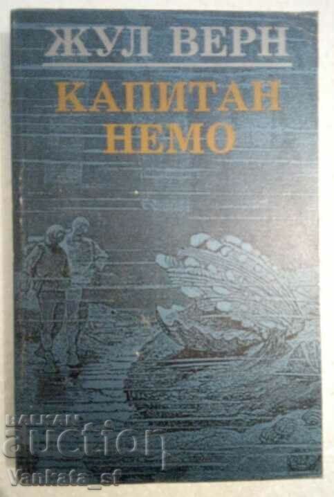 Капитан Немо - Жул Верн