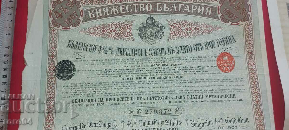 Аукцион ОБЛИГАЦИЯ - ТАЛОНИ - 1907 г.
