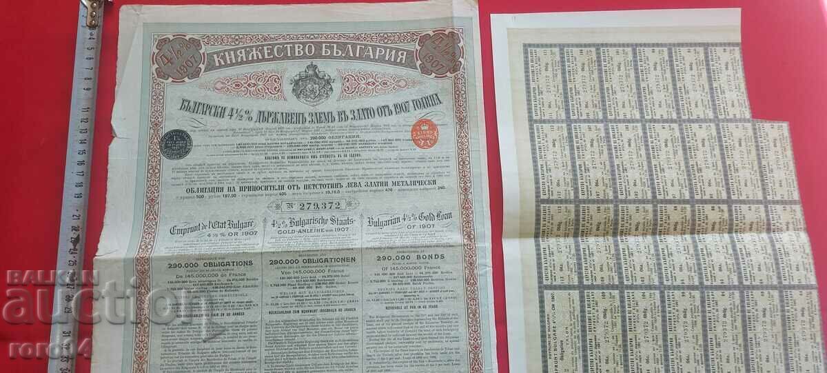 ОБЛИГАЦИЯ - ТАЛОНИ - 1907 г.