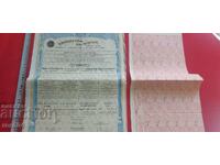 ΟΜΟΛΟΓΙΑ - ΚΟΥΠΟΝΙΑ - 1902