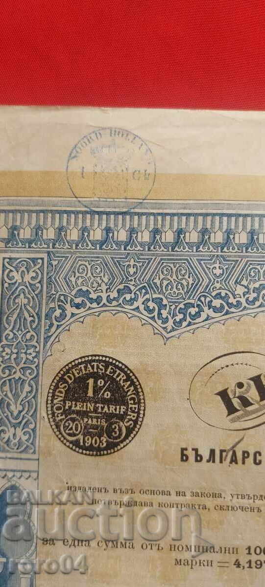 BOND - COUPONS - 1902 - 7