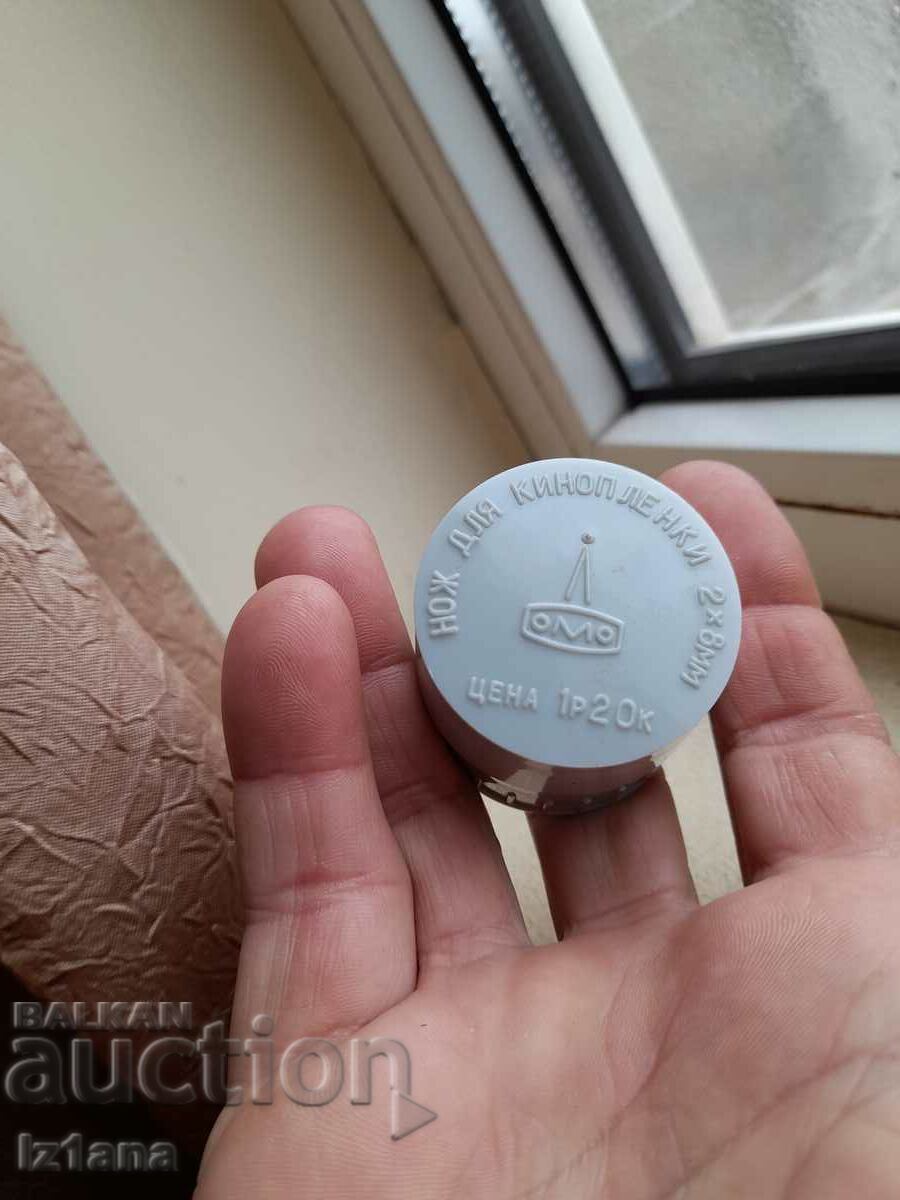 Old saw, trimmer for cutting film tape with price 33.00 BGN | € 16.87 Old saw, trimmer for cutting film tape with price 33.00 BGN | € 16.87