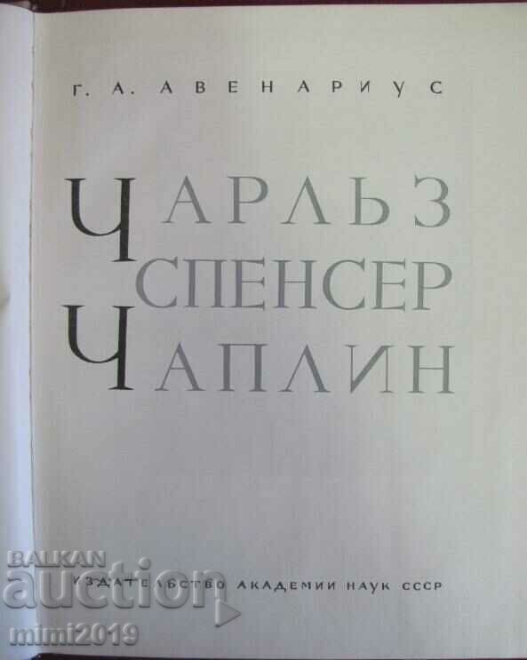 1960 Book - Charlie Chaplin USSR with price 60.00 BGN | € 30.68 1960 Book - Charlie Chaplin USSR with price 60.00 BGN | € 30.68