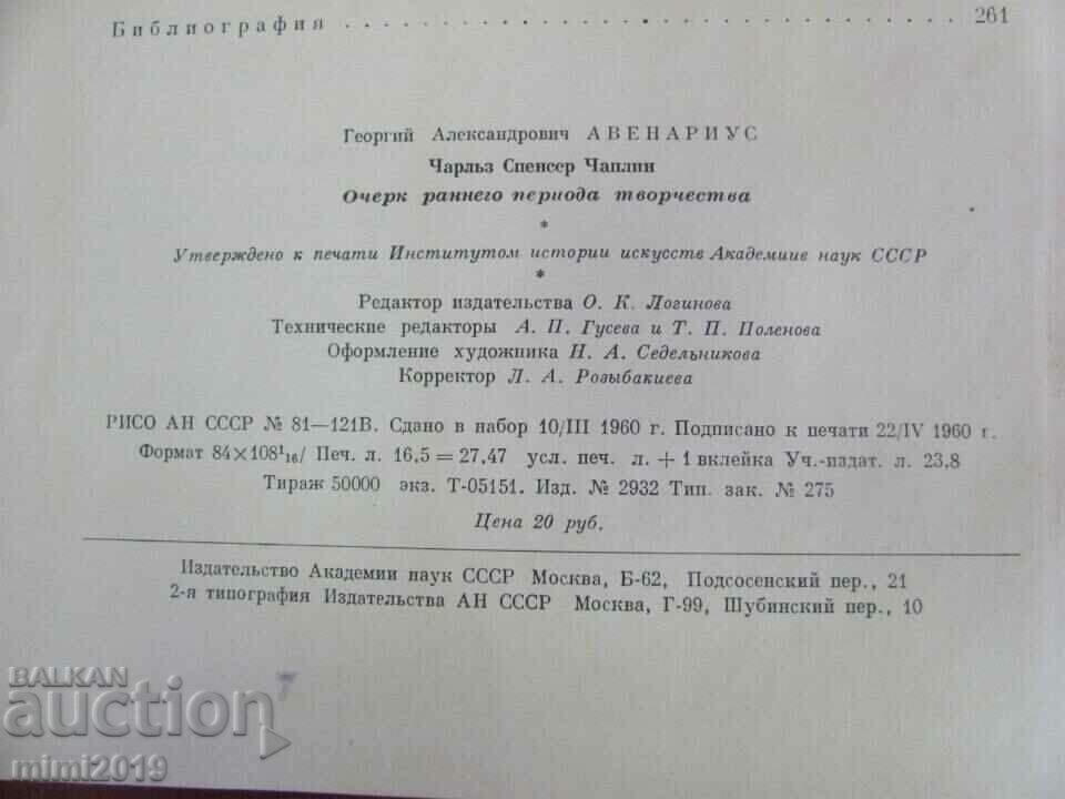 Delivery of 1960 Book - Charlie Chaplin USSR Delivery of 1960 Book - Charlie Chaplin USSR