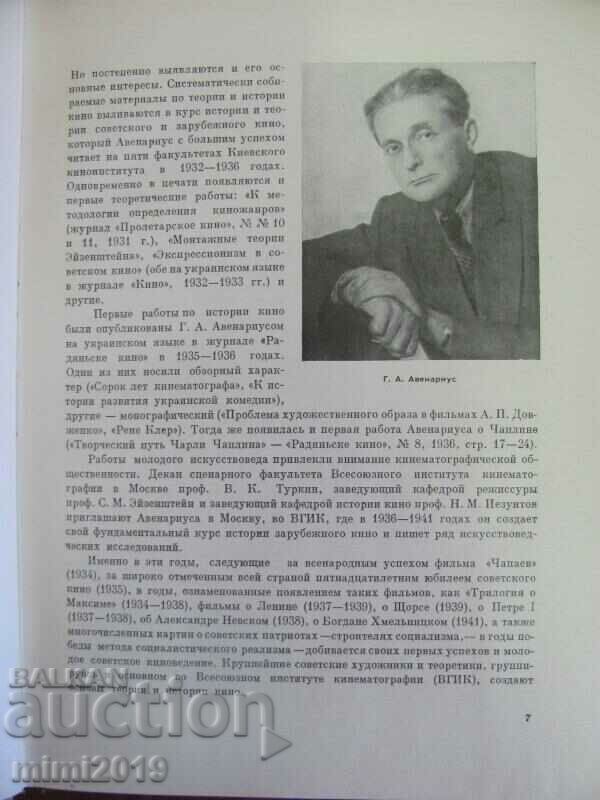 1960 Book - Charlie Chaplin USSR - 7 1960 Book - Charlie Chaplin USSR - 7