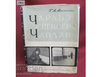 1960 Βιβλίο - Τσάρλι Τσάπλιν ΕΣΣΔ