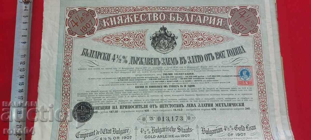 BOND - 1907 with price 17.99 BGN | € 9.20 BOND - 1907 with price 17.99 BGN | € 9.20