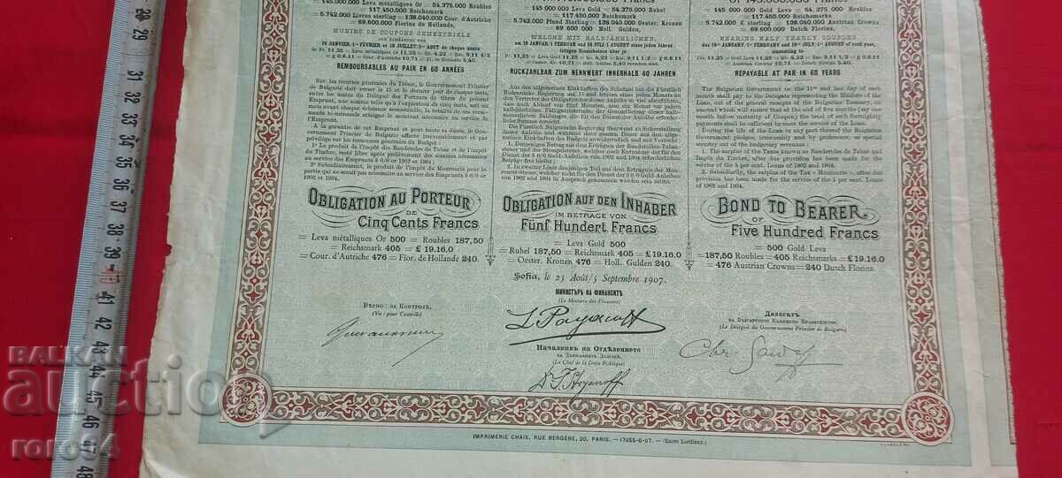 Auction BOND - 1907 Auction BOND - 1907