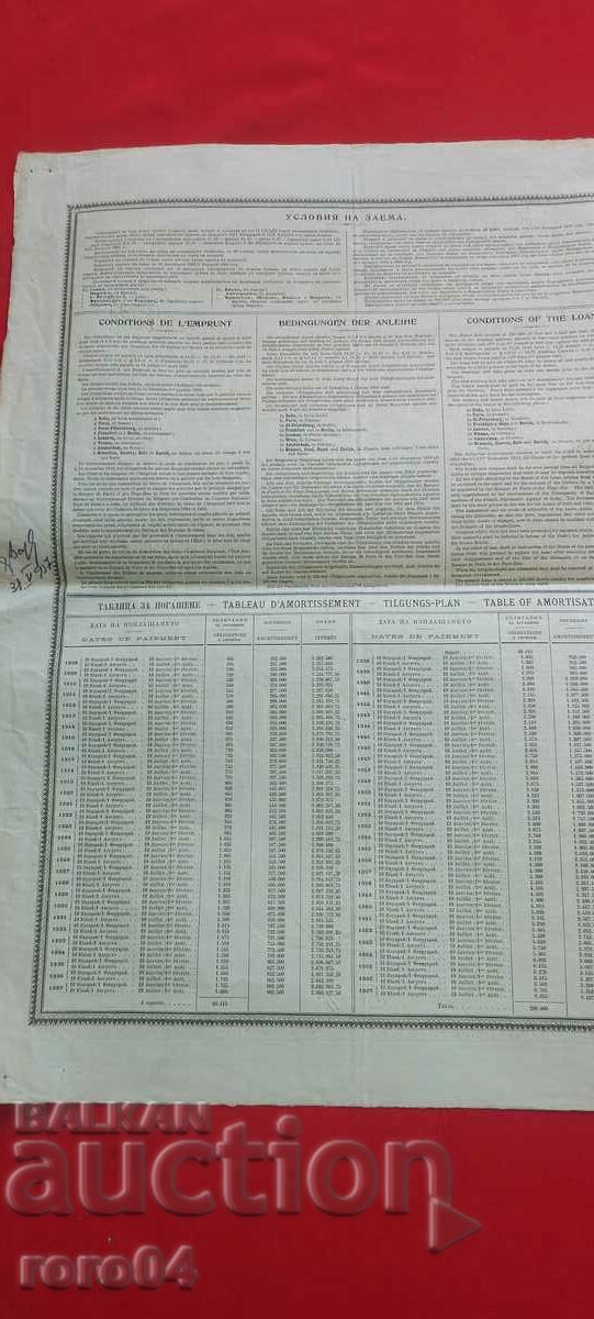 BOND - 1907 - 6 BOND - 1907 - 6