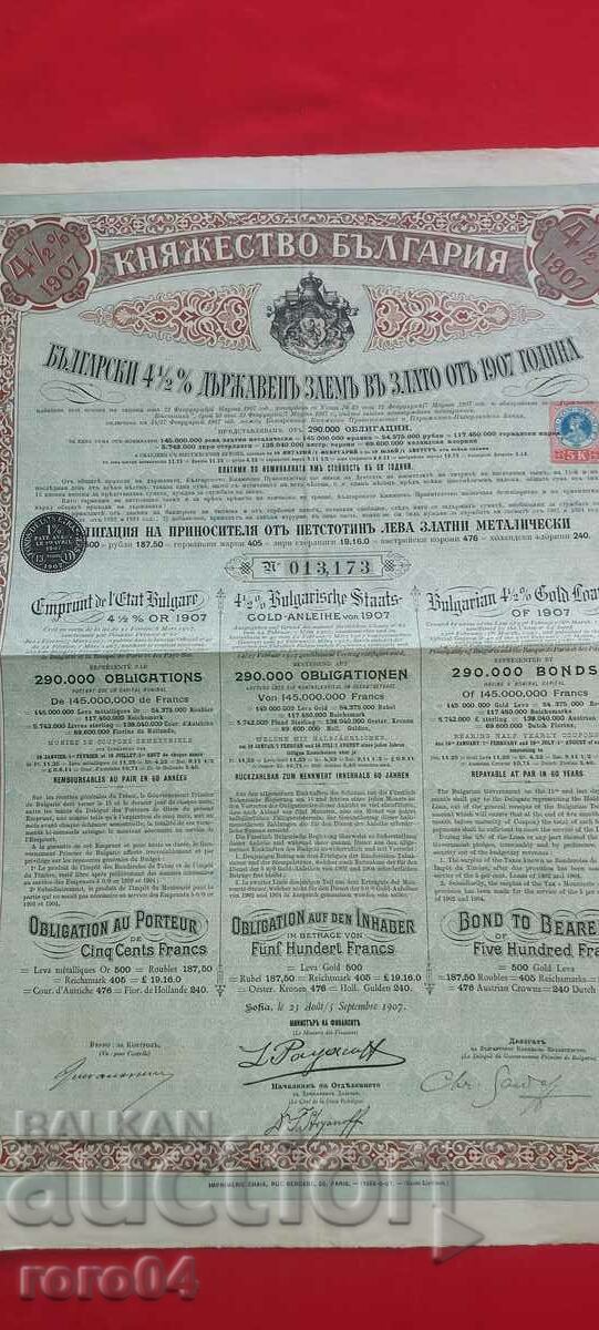 BOND - 1907 - 7 BOND - 1907 - 7