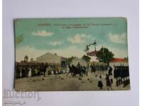 Царство България-стара картичка-литография-Плевен