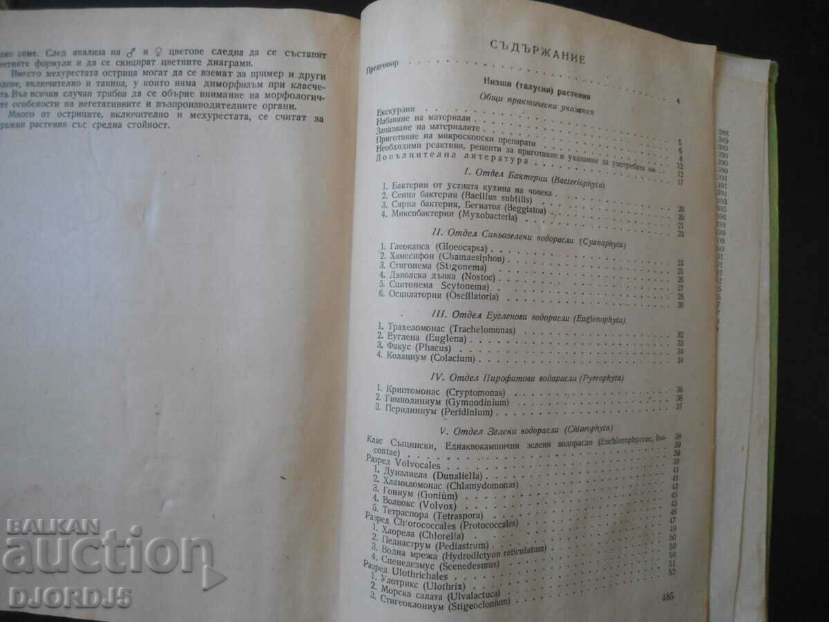 Delivery of A Practical Guide to Plant Taxonomy Delivery of A Practical Guide to Plant Taxonomy