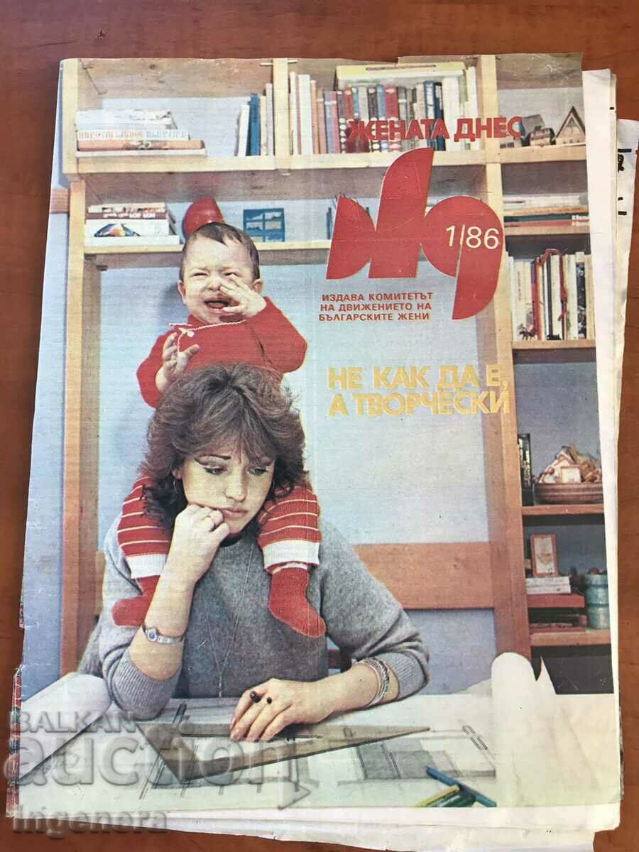 СПИСАНИЕ " ЖЕНАТА ДНЕС "- КН. 1/1986